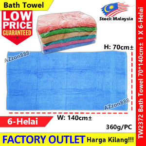 【6-PCS】 70x140cm± Bath Towel 100% Cotton Tuala Mandi 浴巾 1 X 6-PCS #360G± #TualaMandiBesarTebal #厚浴巾 #2372