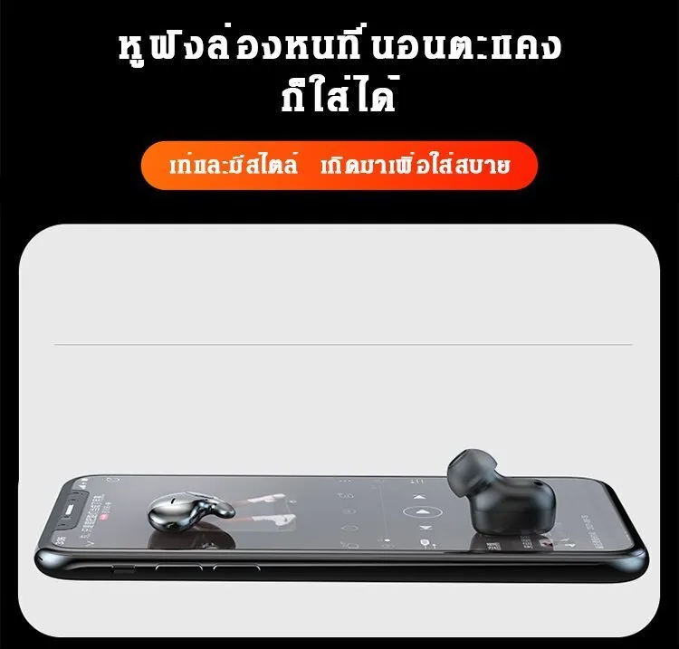 หูฟังใส่นอน MD538 ชุดหูฟังบลูทูธ Bluetooth 5.3 หูฟังไร้สาย แบบใส่ในหูขนาดเล็กบางเฉียบ