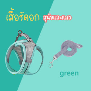 Fly-soft เสื้อรัดอก เสื้อกั๊ก มีเชือกจูง สายรัดอกสุนัข หมา แมว สายจูงสัตว์เลี้ยง ปลอกคอ แข็งแรงยืดหยุ่น พร้อมส่ง