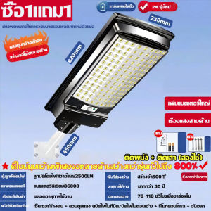 【30ปี ประกันคุณภาพ】ไฟโซล่าเซลล์ ไฟถนนโซล่าเซลล์ ไฟสว่างมุมกว้างสามด้าน 320° เหมาะกับโกดัง ประตู ลาน ซอย ฯลฯ ไฟโซล่าเซล ไฟแสงอาทิตย์ ไฟถนนโซล่าเซล โคมไฟโซล่าเซลล์ ไฟโซล่าเซลถนน ไฟพลังงานแสงอาทิตย์ พลังงานแสงอาทิตย์กันน้ำ IP67 Solar Light ไฟถนนนโซล่าเซล