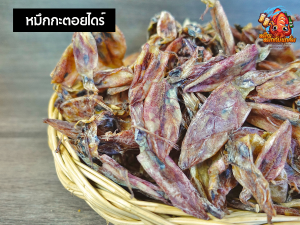 (1กิโลกรัม) หมึกกะตอย เรือไดร์สวยๆ เกรด AAA