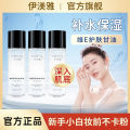 ✨ Authentic Guarantee ✨[3.0 Upgrade 120ml] Yimiyi Glycerin Makeup Primer   Dimension E Skin Care Glycerin Yimeiya Vitamin E Skin Care Glycerin Rejuvenating Moisturizing Essence Moisturizing Face Non-sticking Powder Refreshing Moisturizing. 