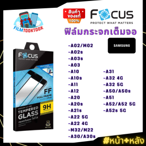 [Focus] ฟิล์มกระจกเต็มจอใส Samsung รุ่น A02 M02 A02s A03s A03 A10 A10s A11 A12 A20 A20s A21s A22 5G A22 4G M32 M22 A30 A30s A31 A32 4G A32 5G A50 A50s A51 A52 A52 5G A52s 5G