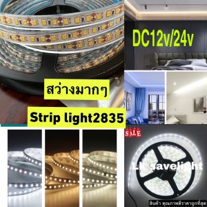 ไฟLED strip light ไฟริบบิ้น ไฟติดตู้โชว์ ไฟเส็นไฟติดอาคาร ไฟตกแต่ง ไฟประดับSMD 2835 12Vและ24v 120LED/M DC12V/24Vสว่างมาก