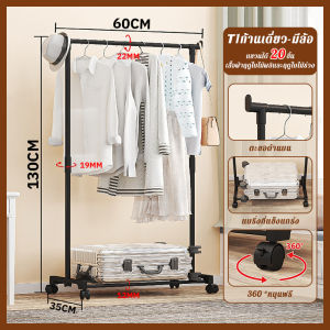 ราวตากผ้าเสาเดี่ยว ราวแขวนเสื้อผ้า ราวตากผ้าอเนกประสงค์ เหล็กกันสนิม น้ำหนักเบา แข็งแรงทนทาน คุ้มๆ ราวตากผ้าสแตนเลส พร้อมส่ง