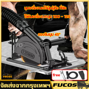 ชุดแปลงหินเจียร เป็นเลื่อย เครื่องตัดไม้ เลื่อยวงเดือน 4นิ้ว ปรับมุมได้ แท่นจับหินเจียร