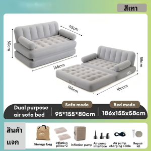 เตียงพองอัตโนมัติ โซฟาเป่าลม PVC ที่นอนเป่าลม โซฟา แบบพกพา ที่นอนแคมป์ปิ้ง พร้อมปั๊มลมในตัว