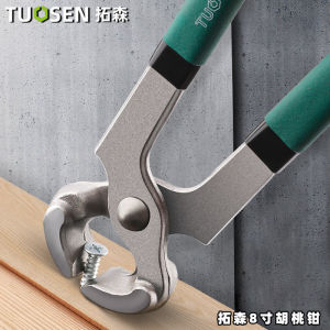 TuoSen 8" Flat Mouth Nutcracke Pliers Carpenter Pincers 拓森拔钉胡桃钳