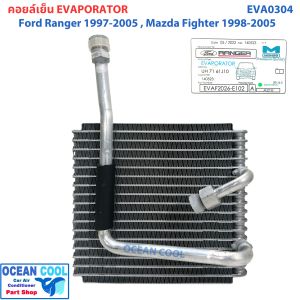 คอยล์เย็น ฟอร์ด เรนเจอร์ ปี 1997 - 2005  มาสด้า ไฟเตอร์ ปี 1998-2005 EVA0304 Evaporator Ford Ranger  Mazda Fighter 1997 1998 1999 2000 2001 2002 2003 2004 2005  รังผึ้งแอร์  ตู้แอร์ อะไหล่ แอร์ รถยนต์ KJ SHOP