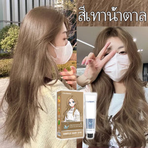 สูตรอัพเดท สีติดทนนาน FEKAGNAS สตรีมีครรภ์สามารถย้อมผมได้ หน้าสดก็ย้อมได้ ไม่เวอร์แต่เด่นขาว สีผม ยาย้อมผม