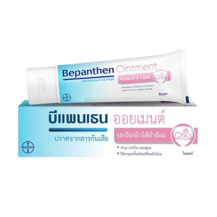 ของแท้ !!  Bepanthen 10 - 30 g บีแพนเธน ออยเมนท์ ปกป้องดูแลผิวบริเวณผ้าอ้อม 1 กล่อง