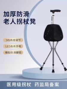 Elderly cane stool non-slip cane stool four-legged cane walker hiking stick telescopic cane stool chair walking cane stool