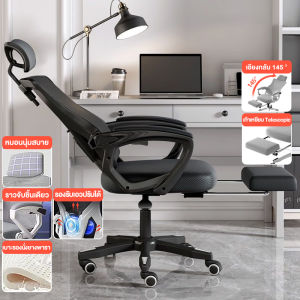 เก้าอี้ออฟฟิศ เก้าอี้ทำงาน ดีไซต์เพื่อสุขภาพ สามารถเอนได้และมีที่รองขา มีหมอนรองรับกระชับเอว เอนได้ เบาะฟองน้ำหนานุ่ม  มีล้อปรับหมุนได้  แขนพับได้ 90