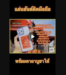 แผ่นยันท้าวเวสสุวรรณโณ วัดจุฬามณี พกพาสดวก ใส่กระเป๋า พกติดโทรศัพท์ เสริมดวง เสริมสิริมงคล เสริมดวงค้าขาย ปัดเป่าสิ่งชั่วร้าย