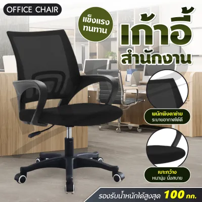 [พร้อมส่งทันที!!] HTD Office Chair เก้าอี้ทำงาน เก้าอี้สำนักงาน เก้าอี้คอม เก้าอี้เกมมิ่ง เก้าอี้ผู้บริหาร เก้าอี้เล่นเกม ปรับความสูงได้ ล้อหมุนได้ มีพนักแขน เบาะนุ่ม นั่งสบาย รุ่น B B01เก้าอี้สำนักงาน BG