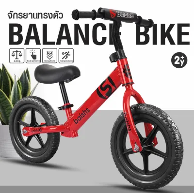 จักรยานเด็ก 12 นิ้ว 14นิ้ว รถบาลานซ์ รถขาไถเด็ก จักรยานสมดุล BALANCE BIKE จักรยานขาไถ2ล้อ จักรยานฝึกการทรงตัวเด็ก จักรยานทรงตัว จักรยานเด็ก 2-6 ขวบ