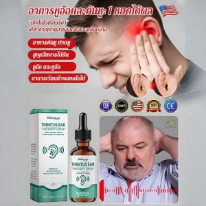 ยาหยอดหูสูตรอ่อนโยน สำหรับการดูแลหูประจำวัน บรรเทาอาการหูอื้อ ลดการระคายเคือง