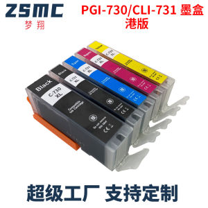(HD1) Thích Hợp Cho Canon PGI-730 PGBK CLI-731 Hộp mực CANON TS8870 Hộp mực máy in