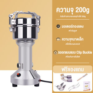 Panson เครื่องบดผง เครื่องบดอเนกประสงค์ เครื่องบดละเอียด ขนาด 800/1000/2500กรัม Stainless Steel grinder เครื่องบดสมุนไพร