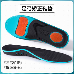 Arch Corrective Insoles Shock-Absorbing Running Insole Orthotic Arch Support Corrective Insoles Shoe Insole Support Arch