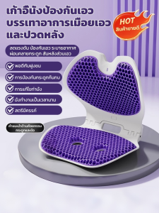 เบาะรองเอวแบบพับได้ในออฟฟิศ เบาะรองนั่งเจลตามหลักสรีรศาสตร์เพื่อการนั่งเป็นเวลานานโดยไม่เมื่อยล้า