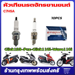 จัดส่งจากกรุงเทพ หัวเทียน ngk แท้ 10หัว หัวเทียนรถจักรยานยนต์ ทั้งหัวฉีด และ คาบู อเนกประสงค์สำหรับรุ่น WAVE หัวเทียนมีโอ125หัวเทียนคลิค110