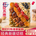 新疆切糕特产美食纯手工玛仁糖 古代传统糕点 饱腹食品Nut Pastry-500g. 