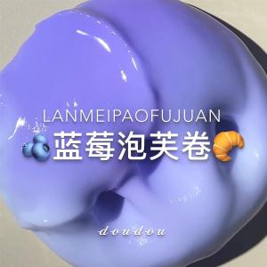 Slime toy slime non-toxic decompression toy Internet celebrity girl heart bubble glue large box cheap jam foaming120ml 起泡胶史莱姆解压玩具起泡胶大盒便宜史莱姆120ml