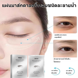 แผ่นปิดตากระชับ แผ่นปิดตาแบบไมโครนีดเดิลที่ละลายน้ำได้