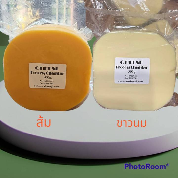 Process cheddar เชดด้าเยิ้มๆ 500g (สีส้ม) ราคาถูก อร่อยมากๆๆ | Lazada.co.th