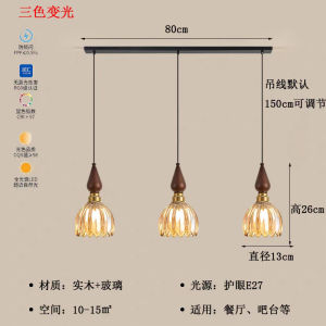 SXH Vintage walnut-colored glass pendant light suitable for dining rooms bars bedside tables and bedrooms with a simple light and luxurious mid-century modern style