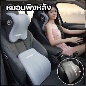 PaiPais หมอนรองหลัง รถยนต์ หมอนรองคอ หมอนในรถ เบาะรองหลัง หมอนพิงหลัง หมอนรองเอว แก้ปวดหลัง แพ็ค2ชิ้น