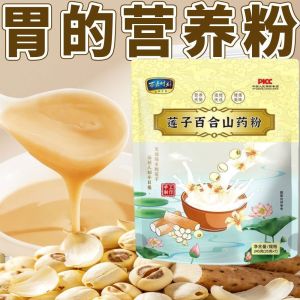 莲子百合山药粉Hot Selling! Lotus Seed Yam Powder Sugar-Free Grain Drink Healthy Breakfast Instant Meal
