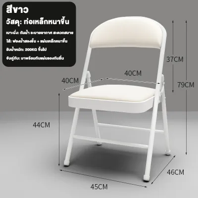 เก้าอี้พับ เก้าอี้หลัง พื้นผิวหนังนุ่ม ท่อเหล็กหนา เก้าอี้หอพักนักเรียน เก้าอี้คอมพิวเตอร์สำนักงาน เก้าอี้พับแบบพกพา
