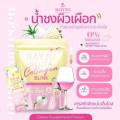 น้ำชงเรยา เรจู กลูต้า คอลลาเจน บริ้งค์ RAYJU Gluta Collagen Blink. 