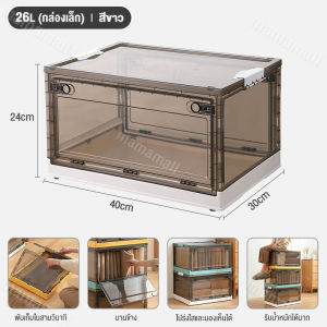 IDEAL กล่องเก็บของพับได้120Lกล่องเก็บของอเนกประสงค์ กล่องใส่เสื้อผ้า เปิดได้5ด้าน มีซ้อนได้ อัพเกรดวัสดุปลอดสารพิษและรสจืดที่เป็นมิตรกับสิ่งแวดล้อม