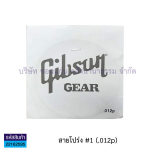 💙สายกีตาร์โปร่ง สายกีตาร์ไฟฟ้า Gibson Guitar strings สายกีตาร์ กิ๊บสัน มีให้เลือกหลายเบอร์ | KKNT