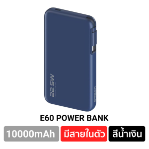 [ส่งฟรี] Orsen by Eloop E60 พาวเวอร์แบงค์ 10000mAh สายชาร์จเร็ว ในตัว แบตสำรอง Power Bank cable PD 22.5W USB Type C powerbank พาเวอแบงค์พกพา แบตเตอรี่สำรอง