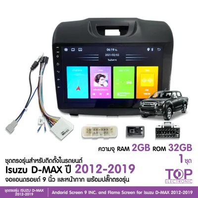 TOP จอตรงรุ่น ISUZU All New DMAX 2012-2019 AndriodWifi เวอร์ชั่น11 หน้าจอขนาด9นิ้ว จอติดรถยน แอนดรอย เครื่องเสียงรถยนต์ จอตรงรุ่น