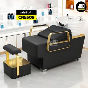 JBD storehouse เตียงสระผม อ่างเซรามิค เบาะหนังกันน้ำ อุปกรณ์ติดตั้งครบ รหัสรุ่น:CN5509 (อ่างกลม)