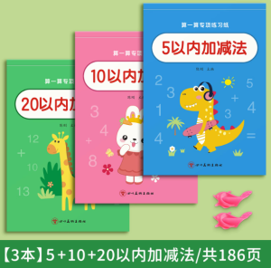 Practice of addition and subtraction within 5 10 and 20 in this kindergartens middle and large classes. Math oral calculation question card 100 for elementary school students thinking