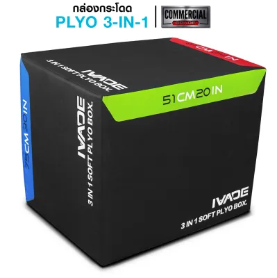 กล่องกระโดด 3 IN 1 Plyo Soft Box (MD6510) - เครื่องออกกำลังกาย แบรนด์ IVADE