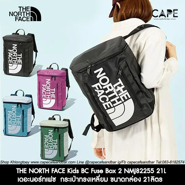 The north face fuse 2025 box 2