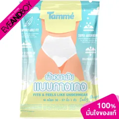 Tammé Lady Diaper - XL