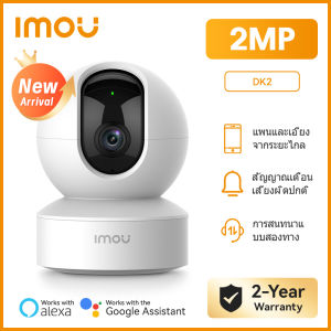 IMOU Ranger DK2 1080P Smart Camera wifi กล้องวงจรปิด 355°พาโนรามา PTZฟังก์ชั่น สนทนาเสียงสองทิศทาง กล้องสำหรับภายใน รับประกัน 2 ปี
