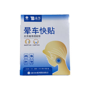 Yunnan Baiyao Taibang Motion Sickness Patches for Children and Adults Anti-Sickness Patches for Travel Car and Airplane Use