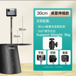 Universal Projector Stand Projector Floor stand / Table stand / Desktop stand Adjustable height Weight support 5kg Sturdy Projector Mounts