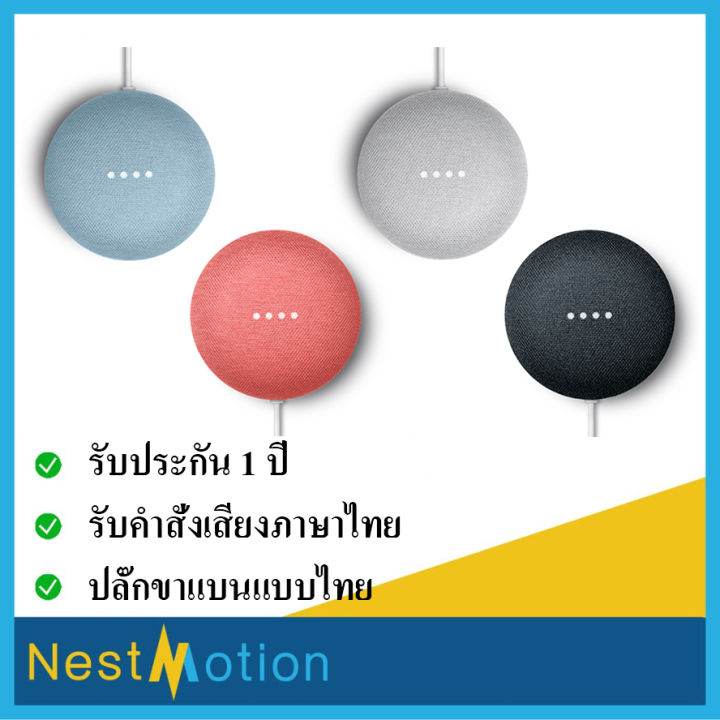 Google Nest Mini (Google Home mini 2) Smart Speaker รุ่นใหม่ล่าสุด จาก ...