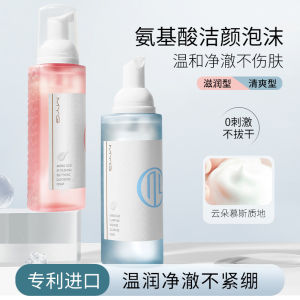 MYG กรดอะมิโน คลีนซิ่ง มูส บับเบิ้ล ทำความสะอาดล้ำลึก ไม่แน่น ไม่ทำร้ายผิว อ่อนโยน สดชื่น ฟองทำความสะอาดผิวหน้า