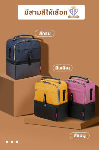 พร้อมส่ง M005 กระเป๋าเก็บความเย็น กระเป๋าเก็บอุณภูมิ
